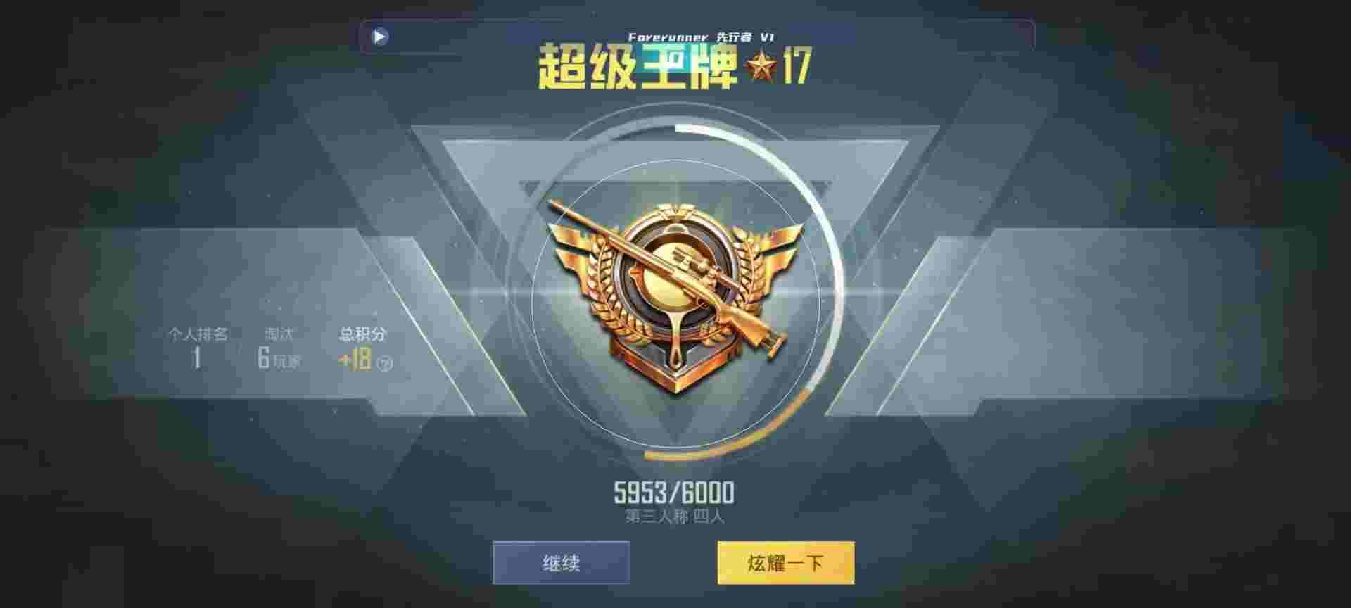 和平精英鸡腿辅助自瞄 - 和平精英亚服辅助器免费辅助预览图